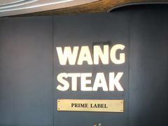 -THE WANG王品(上海中心云端店)