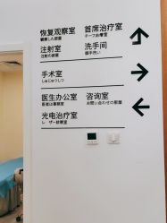-和颜一美轻医美连锁