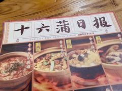 -十六蒲(桂林路店)