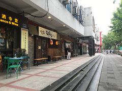 门面-日葵 大阪烧ひまり(仙霞路店)
