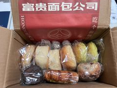 -富贵面包公司(运河店)