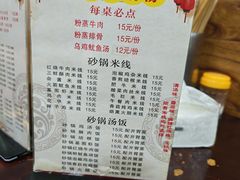 -老妈火锅粉(幸福路步行街店)