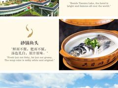 -风味小馆(天目湖宾馆店)