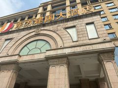 -武汉汉口火车站东方建国大酒店