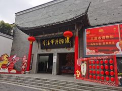 -兰溪市博物馆