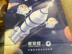 -爸爸糖吐司面包(宁波世纪东方店)