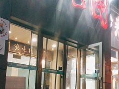 -紫光园(创始店)