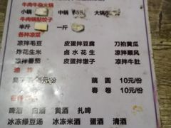 菜单-麻木老地方牛筋牛杂(长堤街店)