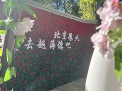 -北京海德酒店温泉