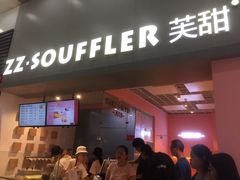 门面-狐狸和向日葵(北京路店)