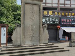 -南关石牌坊古镇