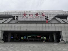 -黄山北站