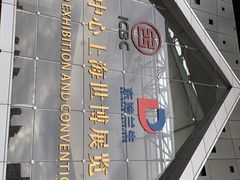 -东浩兰生上海世博展览馆