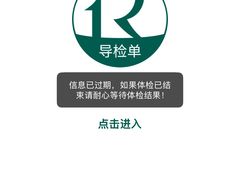 -瑞慈体检湖州机构