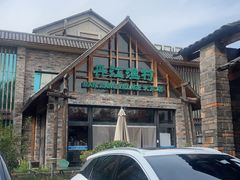 -丹江渔村(首都机场店)