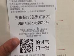 -蜜桃餐厅·江浙融合菜(荟聚购物中心店)