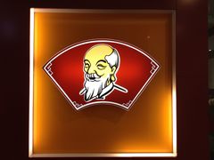 门面-老娘舅(西湖文化广场店)