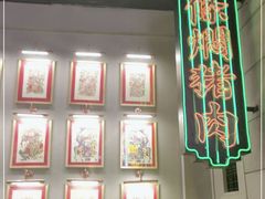 -大鸽饭(北京路店)