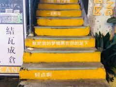 门面-周三的情书花园餐厅(江北店)