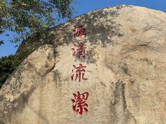 -天津盘山风景名胜区