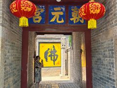-娲皇宫