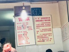 -蓉城西二道无名冒菜(西二道街店)