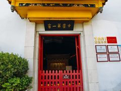 -泸州老窖景区