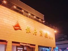 -银座商城(玉函店)