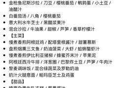 -上海和平饭店-华懋阁 The Cathay Room