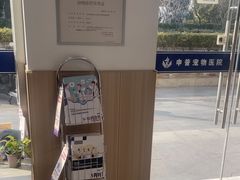 -申普宠物医院·眼科·心内科·影像科(普陀分院)