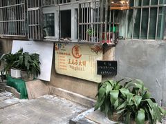 -王虎子大饼(甸柳新村五区店)