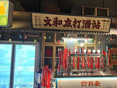 -长沙文和友(海信广场店)