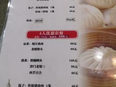 -狗不理(山东路总店)