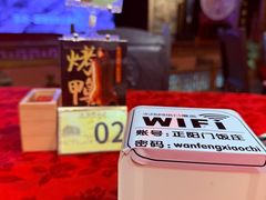 -正阳门饭庄·烤鸭·北京菜(万丰路七里庄店)