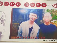 -阿峰包子铺