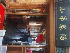 门面-小吊梨汤·北京菜·烤鸭(双井乐成中心店)