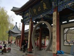 -雁滩公园