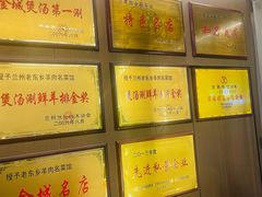 -清真老东乡开锅羊肉(甘南路店)