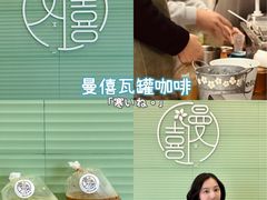 -曼僖瓦罐咖啡(华山南路店)