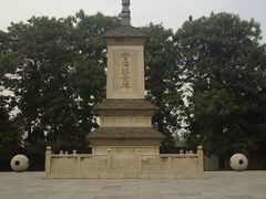 景点-西安青龙寺遗址景区