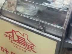 android_upload_pic-叶氏麻糍(鼓浪屿店)