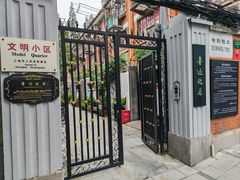 -上海鲁迅故居