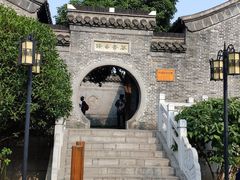 -梦溪园(中营街)