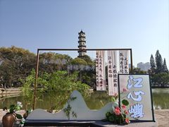 -江心屿景区