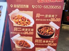-四川饭店(城乡购物中心店)