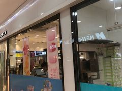 门面-好利来(道前街店)