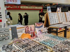 -美式眼镜·授权蔡司.依视路.尼康.豪雅.明月(人民广场店)