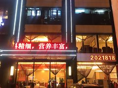 门面-小厨晓味(大里路店)