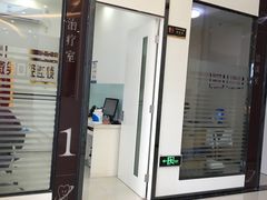 -微笑牙科口腔(三亚迎宾院区)