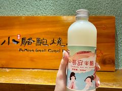 -福苗小骆驼烧烤(莲湖路店)